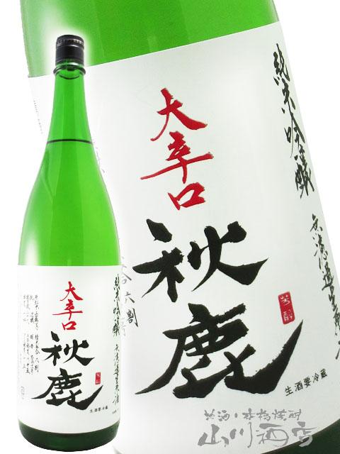 別撰 十四代 焼酎 要冷蔵 空き瓶 十四代 秘蔵乙焼酎
